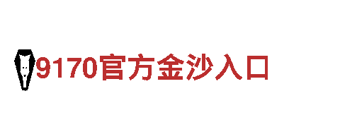 HG平台恒冠体育环保公司-专业清洁，绿色环保